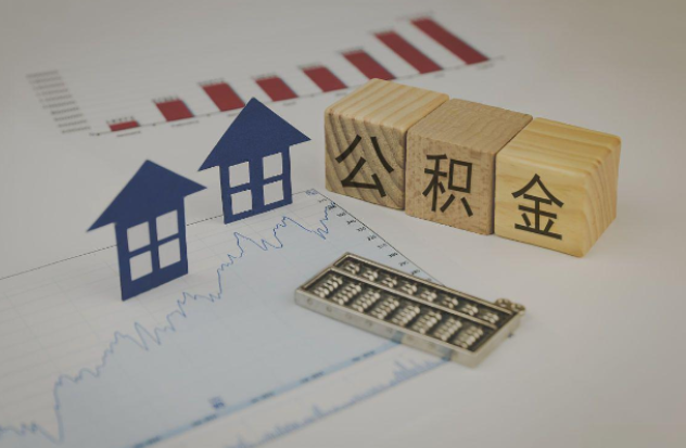 银川哪些情况下可以申请提取住房公积金?
