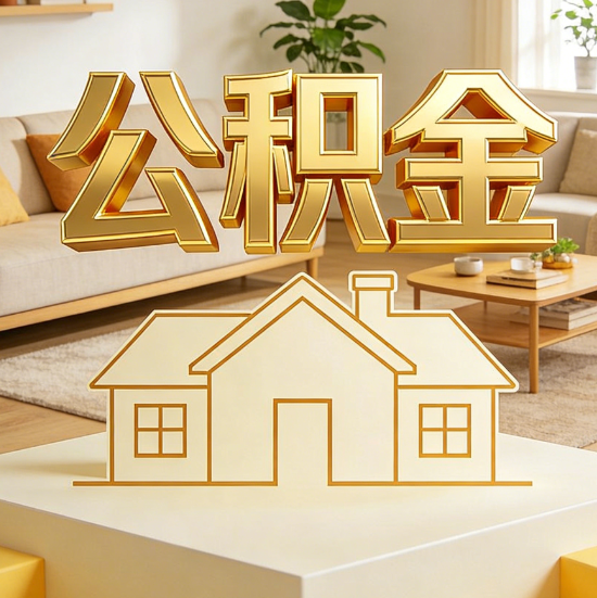 银川灵活就业人员涌入公积金体系，代办服务迎来“新蓝海”